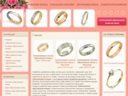 Красивые обручальные кольца фото и цены. Купить обручальные кольца в Москве