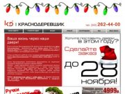 Краснодеревщик - межкомнатные двери в Екатеринбурге.