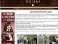 Салон "Богема" | Магазин верхней одежды  в Тольятти | Шубы | Кожа | Пуховики | Пальто