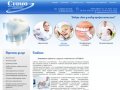 Оказание стоматологических услуг Диагностика стоматологических заболеваний Профилактика основных