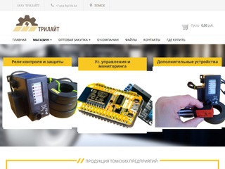 Приборы защиты электродвигателей от «СибСпецПроект» | ООО 