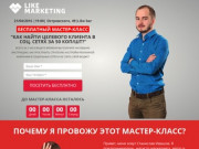 Обучение интернет маркетингу в Перми