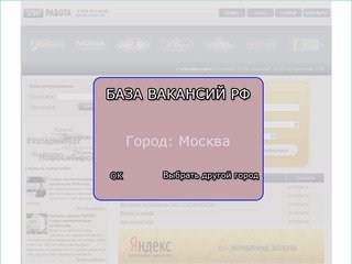 Работа аниматором в москве