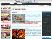 Чеченский сайт - GovzPeople.ru