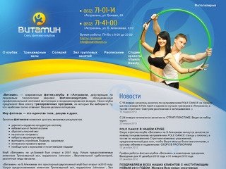 Сеть фитнес-клубов в Астрахани - 
