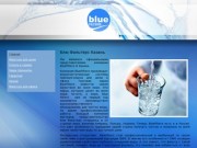 Блю Фильтерс (blue filters) Казань - цены, отзывы о фильтрах из Германии