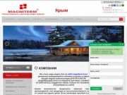 Продажа жидкой теплоизоляции Магнитерм magniterm-krym Крым и Москва