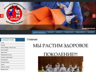 Московская областная общественная организация Клуб единоборств - Содружество