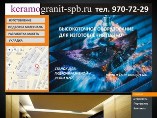 Керамогранит Спб
