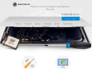 Срочная компьютерная помощь в Москве, бесплатный выезд