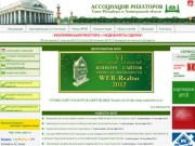 Ассоциация Риэлторов Санкт-Петербурга и Ленинградской области 