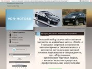 Автозапчасти для китайских автомобилей и Skoda в Тюмени