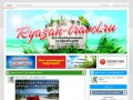 Ryazan-Travel.ru | Все турфирмы Рязани | Все туры на одном сайте! Более 100 Рязанских турфирм