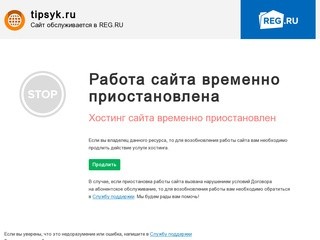 Tipsyk.ru