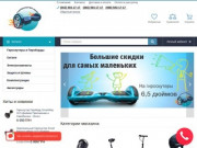 Интернет-магазин гироскутеров (Украина, Киевская область, Киев)