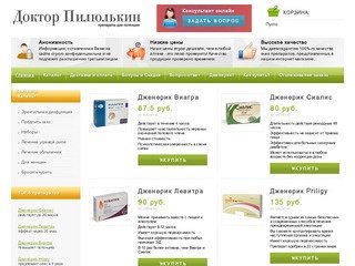 Аптека для потенции в Екатеринбурге