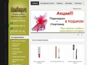 "Самгоню.ру" Интернет-магазин самогонных аппаратов