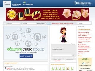 Сайт города цимлянска где можно общатся искать друзей организовывать разные мероприятия