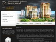 Продажа пенополистирола Листовой пенопласт Компания Центр-строй г. Москва