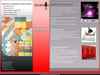 Шарман строй | sharman-stroy.ru