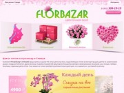 Купить цветы оптом и в розницу - самые низкие цены в Самаре