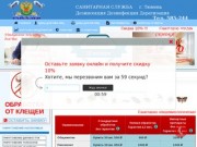 Tyumen-dez.ru