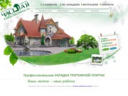 ООО Частная собственность - Озеленение и благоустройство территории. Рязань