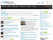 154live.ru — Новосибирск онлайн