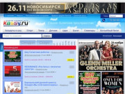 Билеты на концерт, в театр, цирк, заказать и купить билеты онлайн – Барнаул
