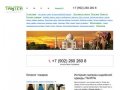 Интернет-магазин одежды и аксессуаров из Индии «ТАНТРА» Екатеринбург