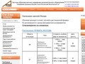 Расписание занятий Москва
