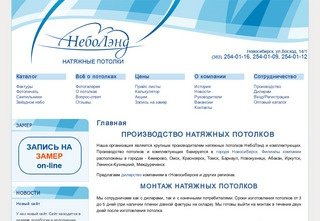 Натяжные потолки новосибирск RENOLIT LACKFOLIE