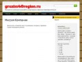 Gruzim40region.ru | Погрузочно-разгрузочные работы, квартирные и офисные переезды в Калуге.
