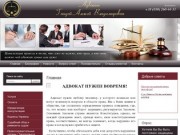 Нужна помощь профессионального опытного адвоката Запорожье