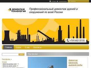 Снос домов, демонтаж зданий и сооружений в Казани от компании ООО 