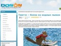 DonON - Развлекательный портал Волгодонска