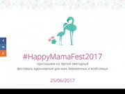 Фестиваль мам и беременных в Воронеже