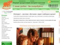 Бегемон.рф - Интернет-магазин - заказ продуктов с доставкой на дом в Березниках
