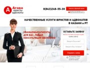 Создание и ликвидация фирм, бухгалтерское сопровождение в Казани