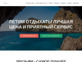 Гамак — Туристическое агентство Красноярска с лучшими ценами и сервисом
