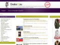doska13.ru - бесплатные объявления Саранска без регистрации и удаления. (Россия, Мордовия, Саранск)