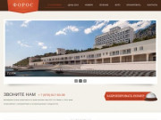 Санаторий Форос - официальный сайт партнера санатория http://sanforos-krym.ru/