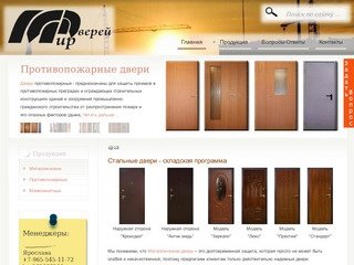 Мир Дверей - Екатеринбург, Двери в Екатеринбурге