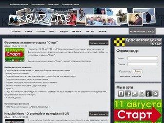 KrazLife - сайт молодежи города Краснозаводска