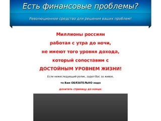 Создание сайтов Каменск- Шахтинском - Отключен за неуплату
