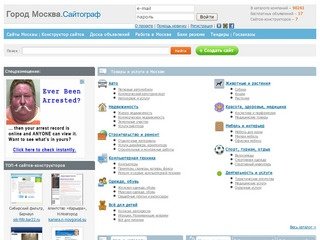 Сайты и объявления бесплатно | Сайтограф Москва