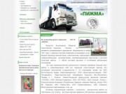 Официальный сайт ЗАО Транспортная Компания "Пижма" г Усинск р Коми 