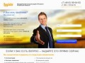 Бесплатные юридические консультации в Рязани и Рязанской области - Legida
