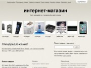 Аргун, Чечня - Объявления и реклама, поиск работы продажа покупка товаров