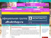 Брендовые сумки оптом и в розницу на Allsaleshop.ru
